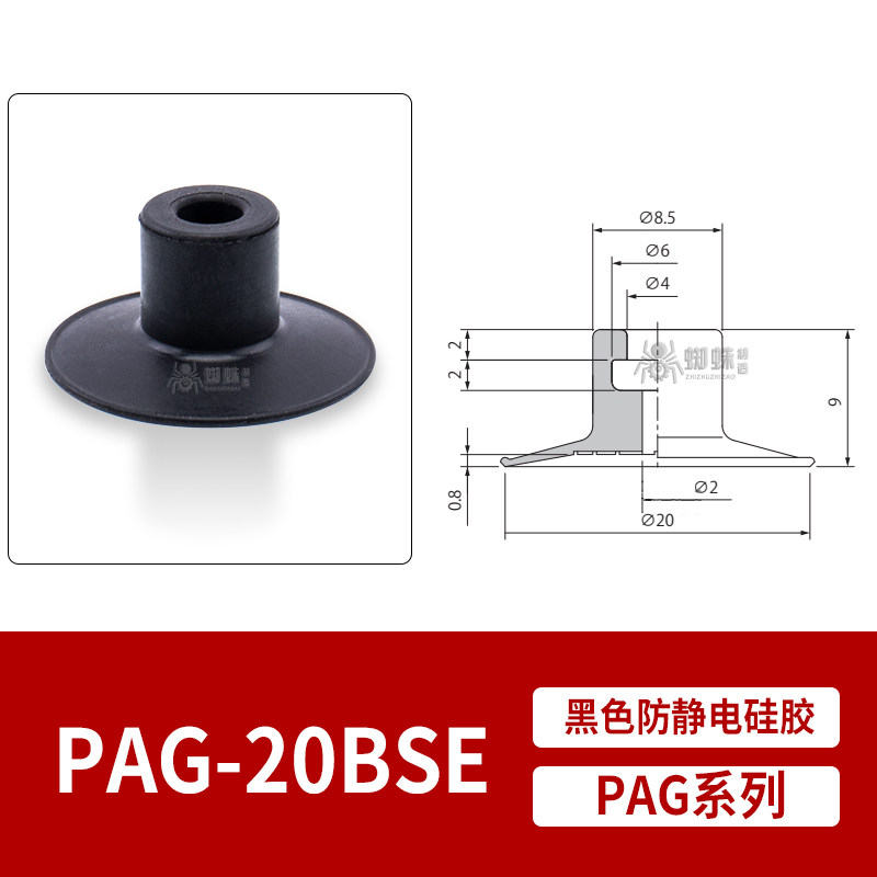 PAG-20BSE ESD-Safe Flat Suction Cup
