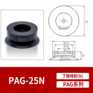 PAG-25N Flat Suction Cup