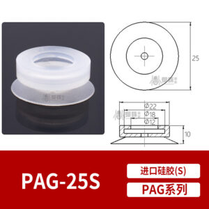 PAG-25S Flat Suction Cup