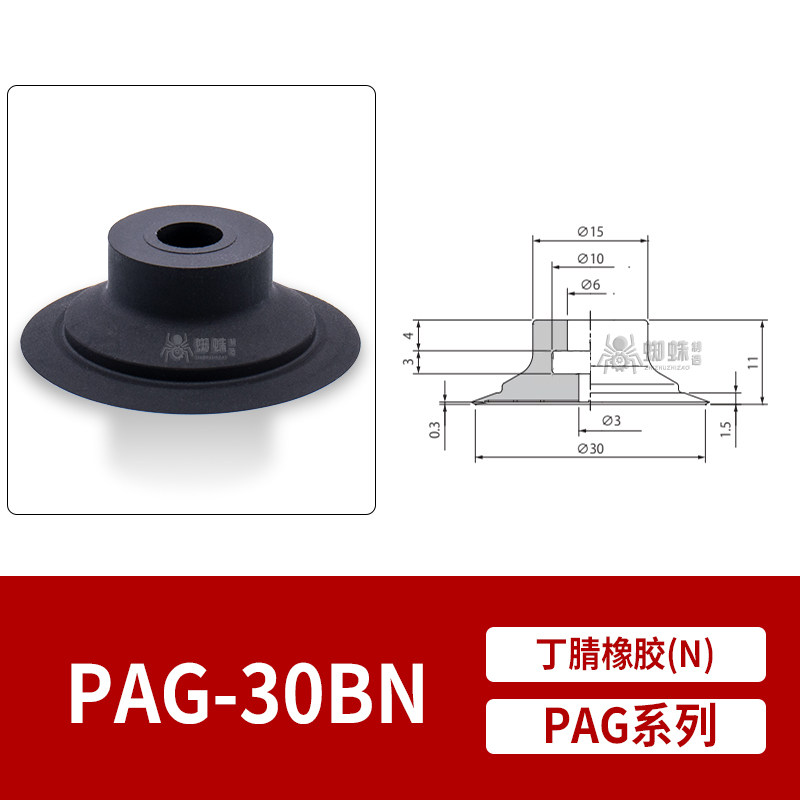 PAG-30BN Flat Suction Cup