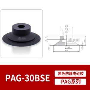 PAG-30BSE ESD-Safe Flat Suction Cup