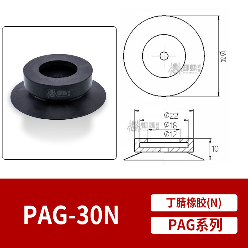 PAG-30N Flat Suction Cup