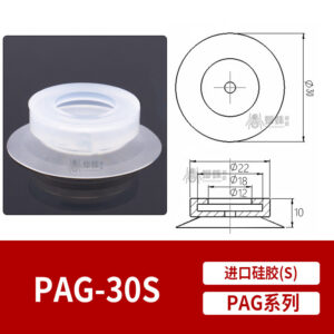 PAG-30S Flat Suction Cup