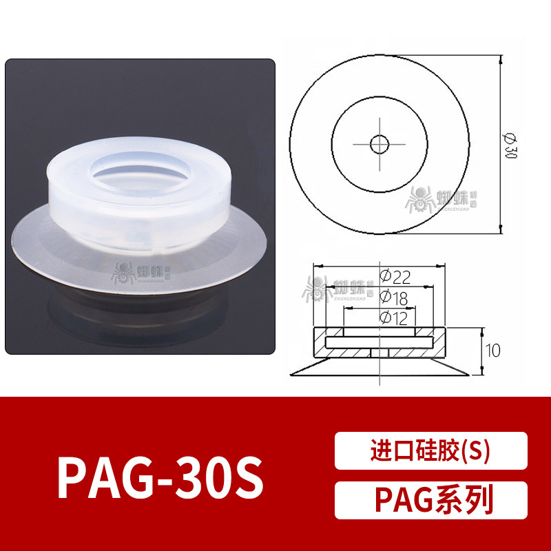 PAG-30S Flat Suction Cup