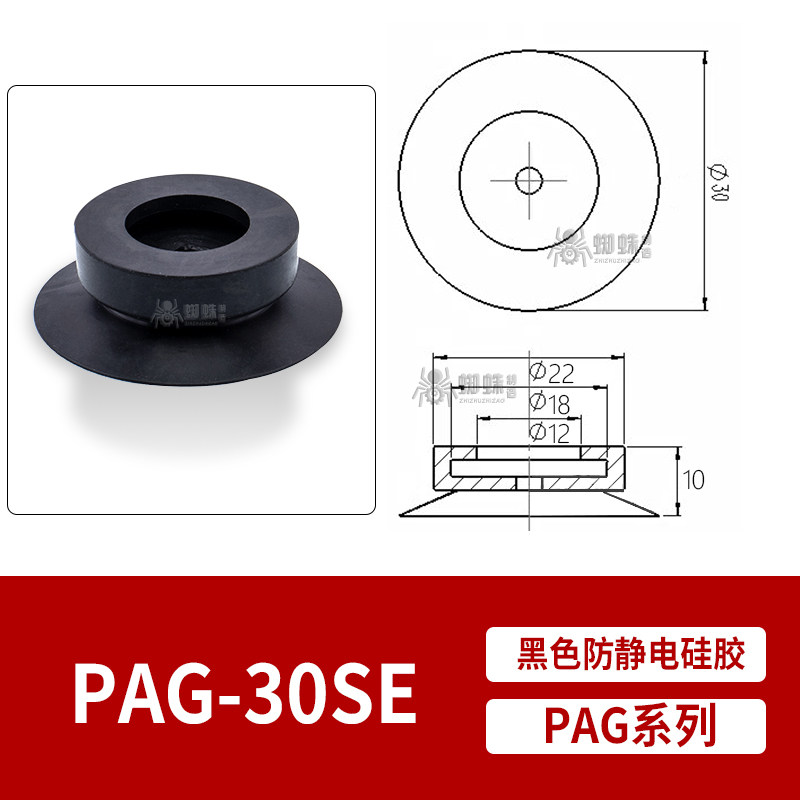 PAG-30SE ESD-Safe Flat Suction Cup