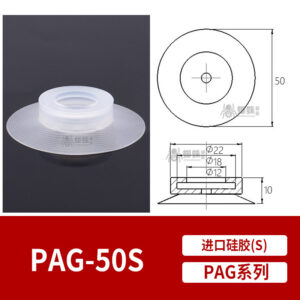 PAG-50S Flat Suction Cup