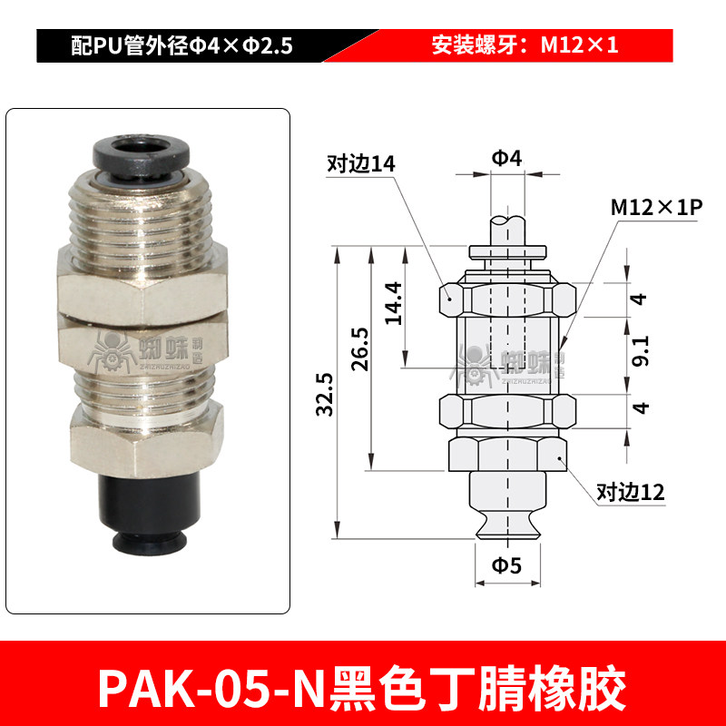 PAK-05-N Flat Suction Cup with Threaded Connector