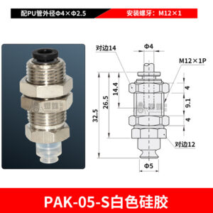 PAK-05-S Flat Suction Cup with Threaded Connector
