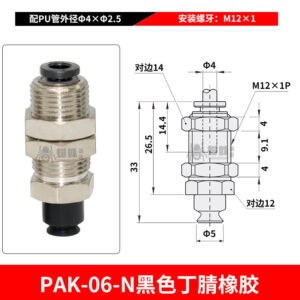 PAK-06-N Flat Suction Cup with Threaded Connector