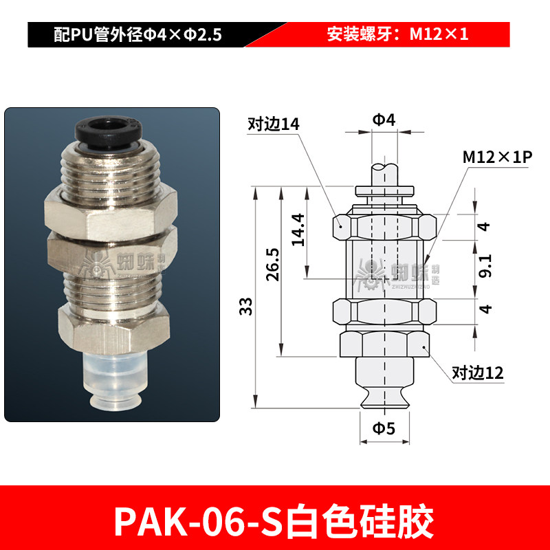 PAK-06-S Flat Suction Cup with Threaded Connector