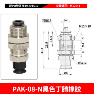 PAK-08-N Flat Suction Cup with Threaded Connector