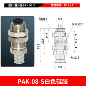 PAK-08-S Flat Suction Cup with Threaded Connector