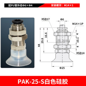 PAK-25-S Flat Suction Cup with Threaded Connector