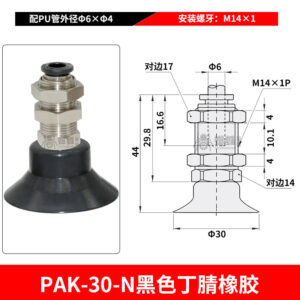 PAK-30-N Flat Suction Cup with Threaded Connector