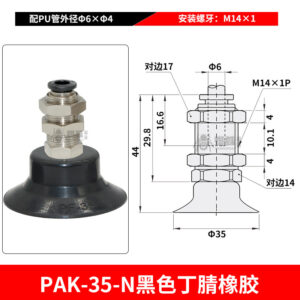 PAK-35-N Flat Suction Cup with Threaded Connector
