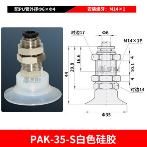 PAK-35-S Flat Suction Cup with Threaded Connector