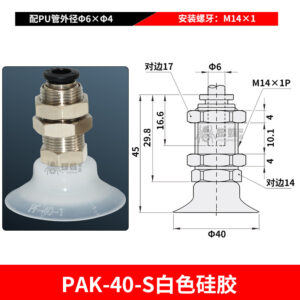 PAK-40-S Flat Suction Cup with Threaded Connector