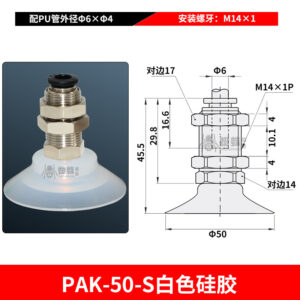 PAK-50-S Flat Suction Cup with Threaded Connector