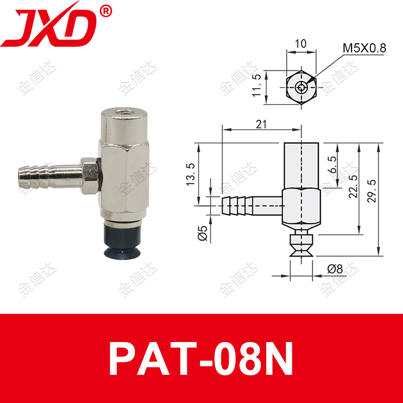PAT-08N Flat Suction Cup with Side-Inlet Fitting