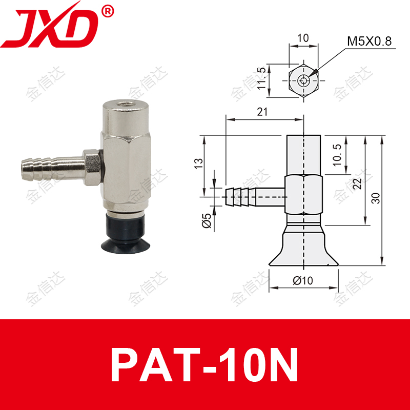 PAT-10N Flat Suction Cup with Side-Inlet Fitting
