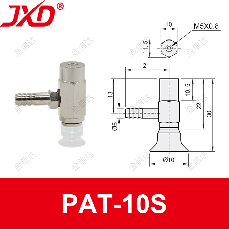 PAT-10S Flat Suction Cup with Side-Inlet Fitting