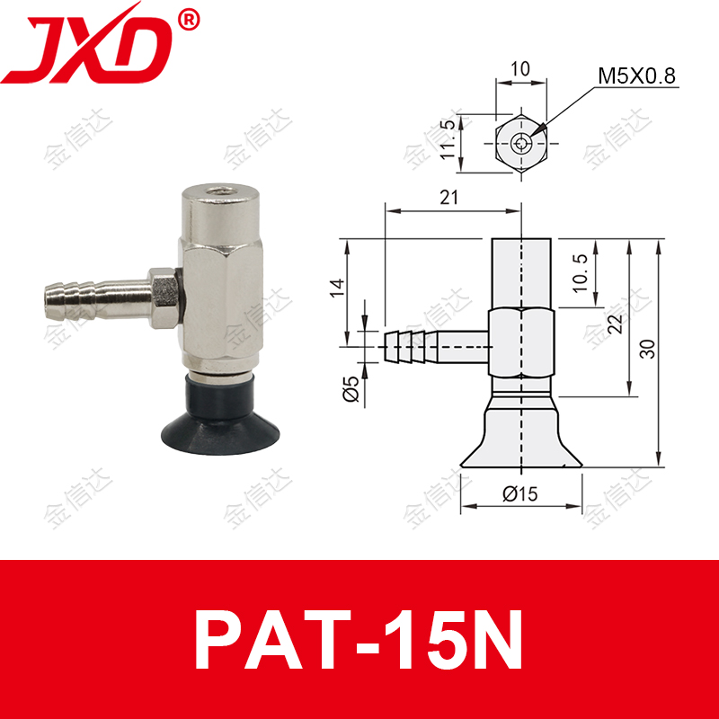 PAT-15N Flat Suction Cup with Side-Inlet Fitting