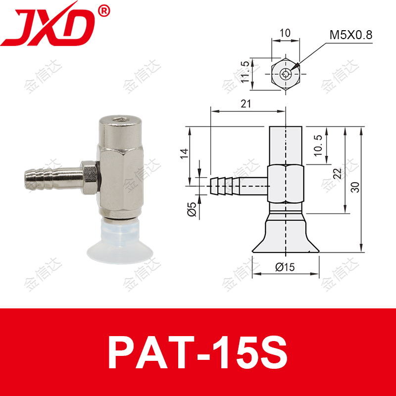 PAT-15S Flat Suction Cup with Side-Inlet Fitting