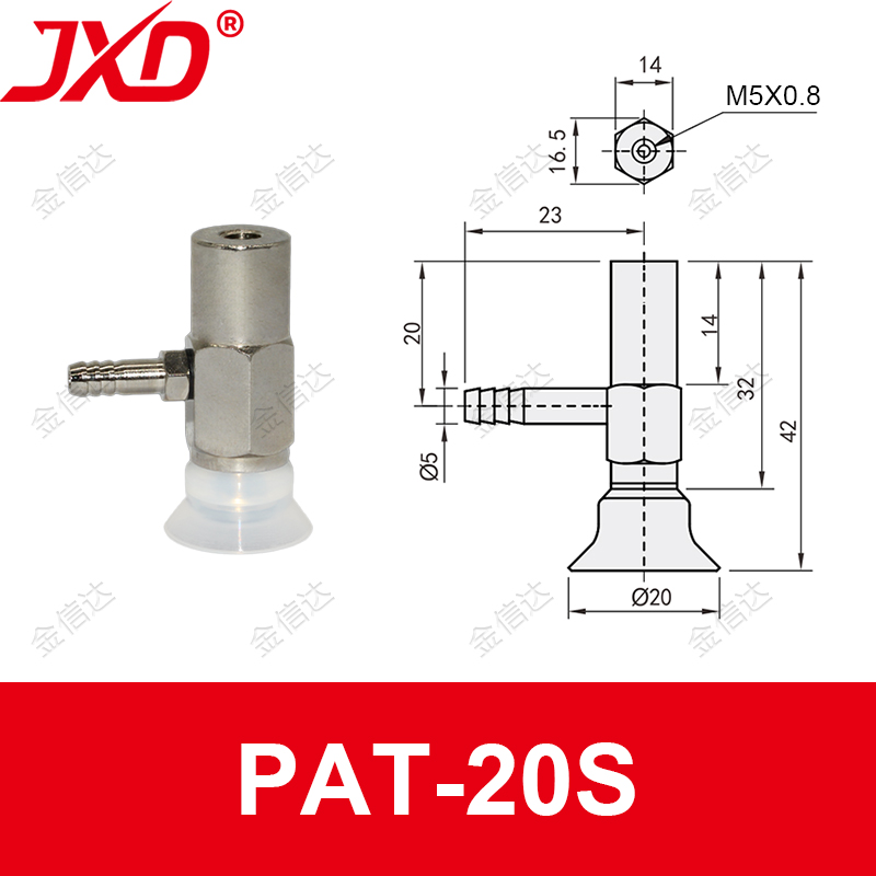 PAT-20S Flat Suction Cup with Side-Inlet Fitting