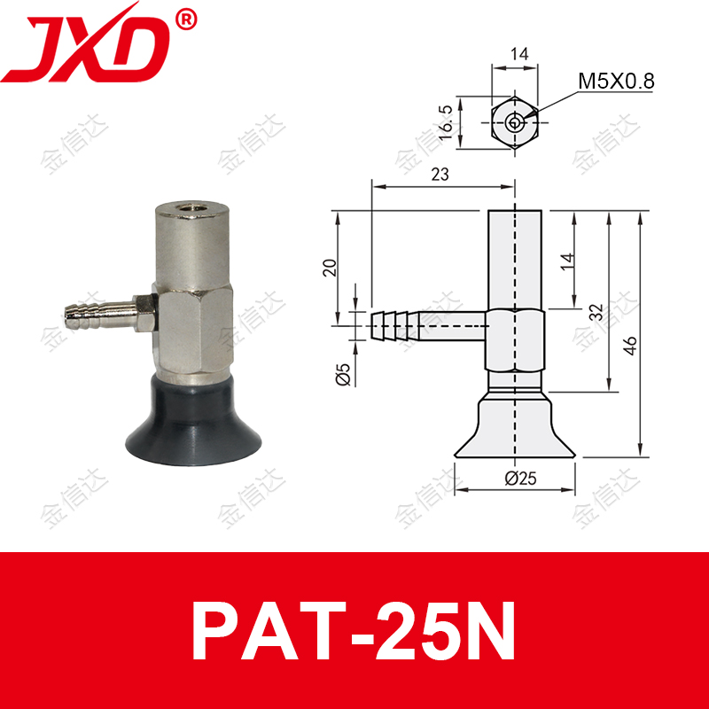 PAT-25N Flat Suction Cup with Side-Inlet Fitting