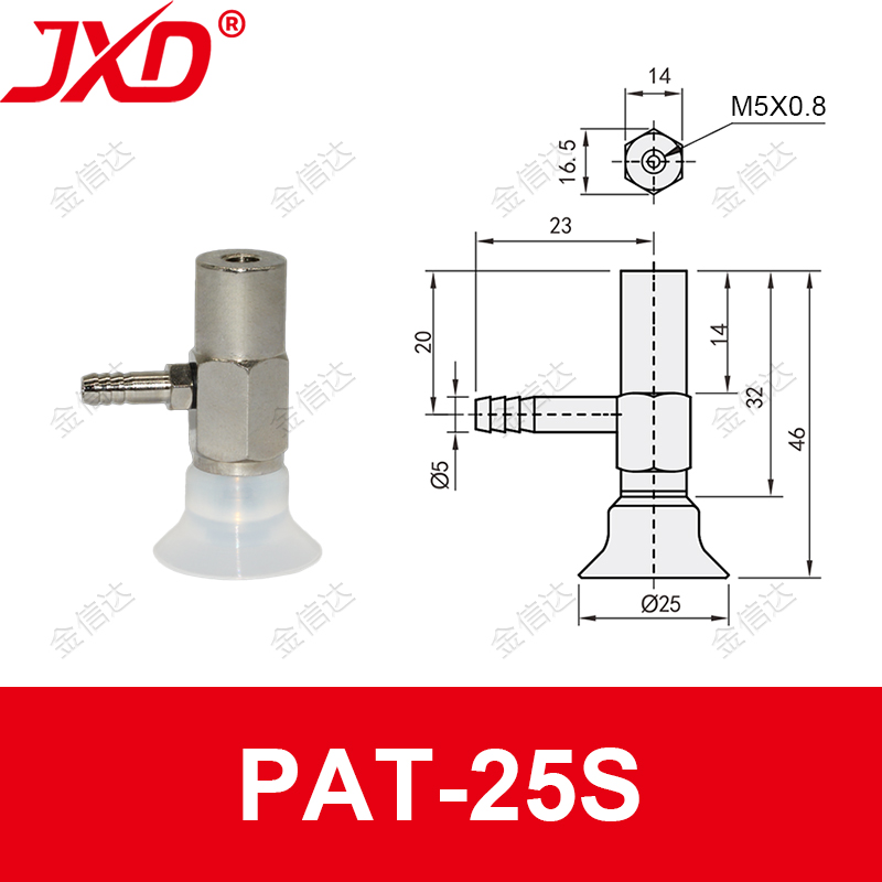 PAT-25S Flat Suction Cup with Side-Inlet Fitting