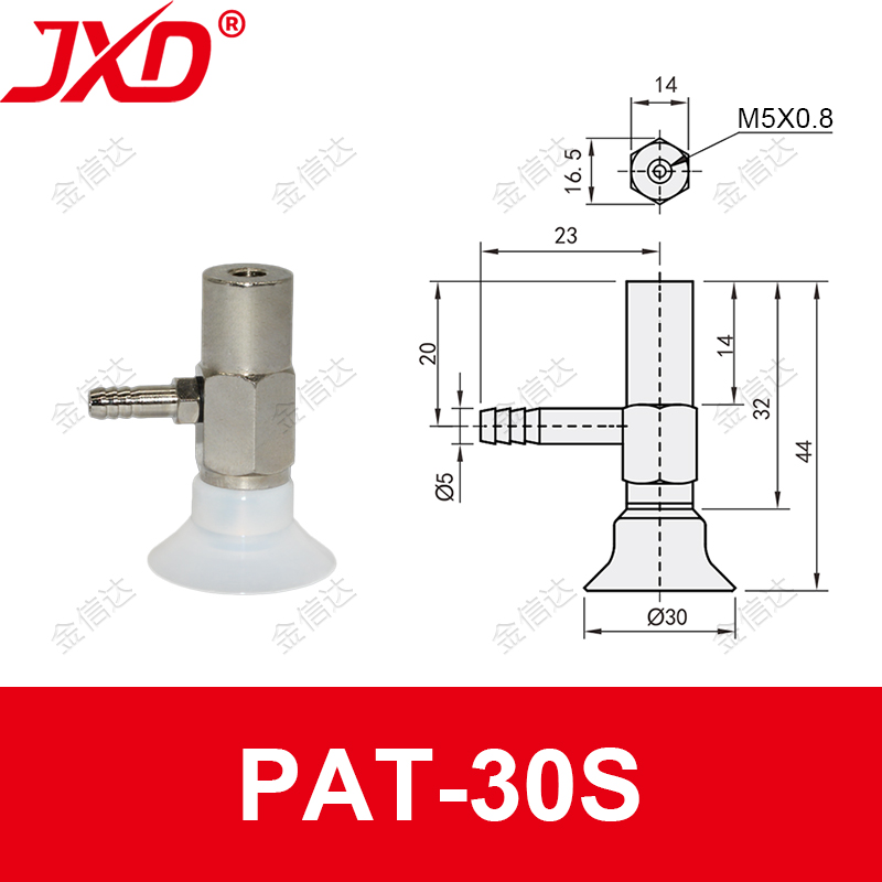 PAT-30S Flat Suction Cup with Side-Inlet Fitting