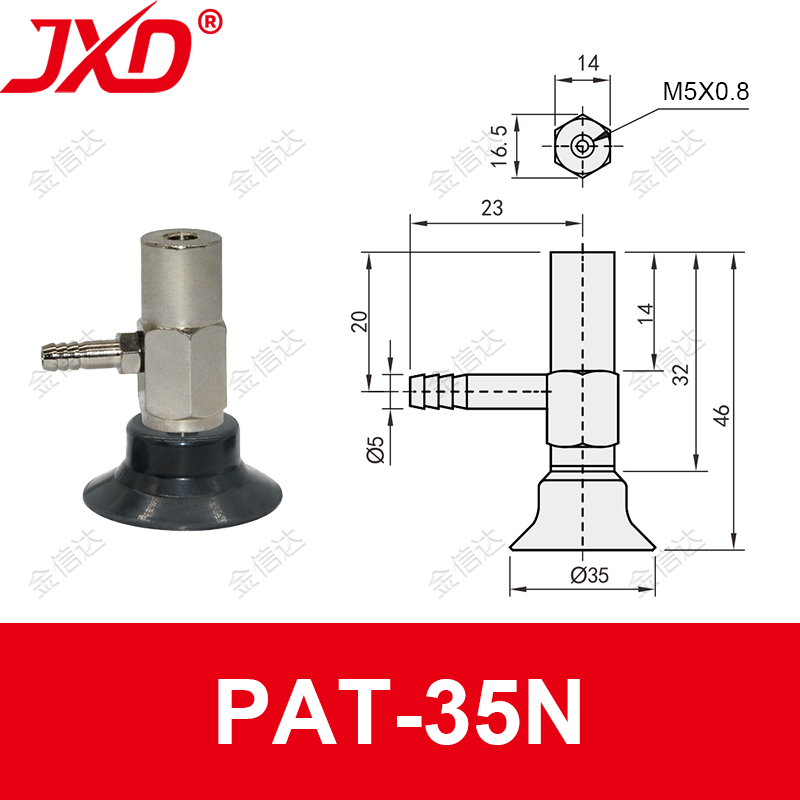 PAT-35N Flat Suction Cup with Side-Inlet Fitting