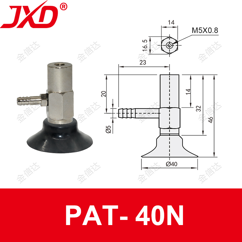PAT-40N Flat Suction Cup with Side-Inlet Fitting