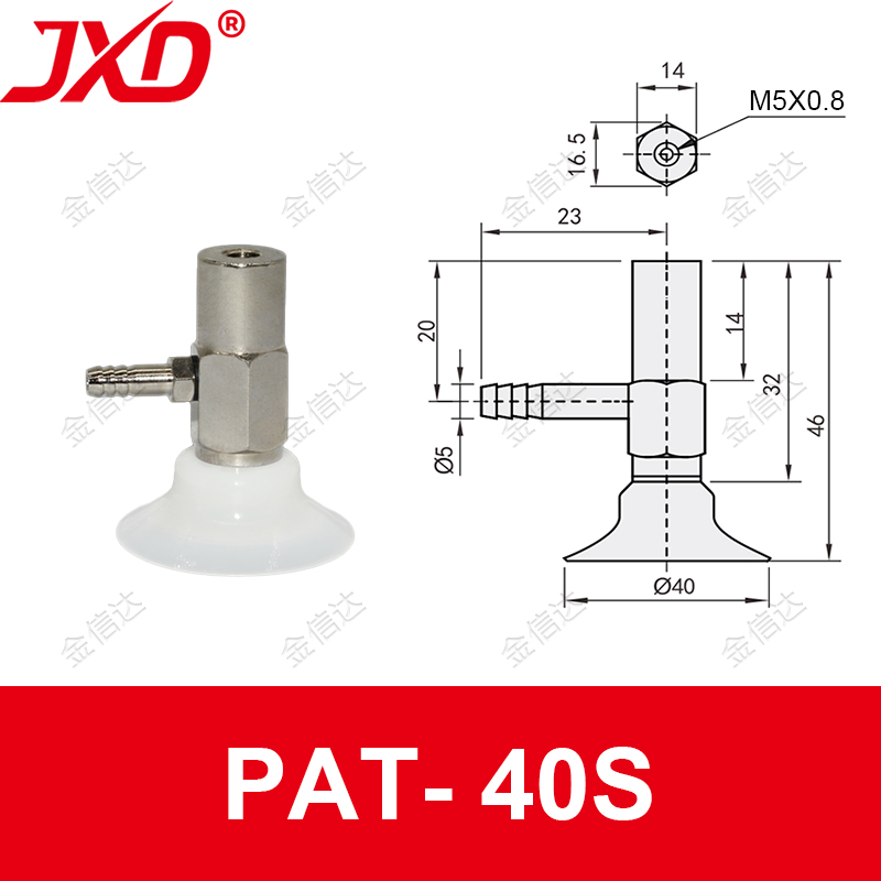 PAT-40S Flat Suction Cup with Side-Inlet Fitting