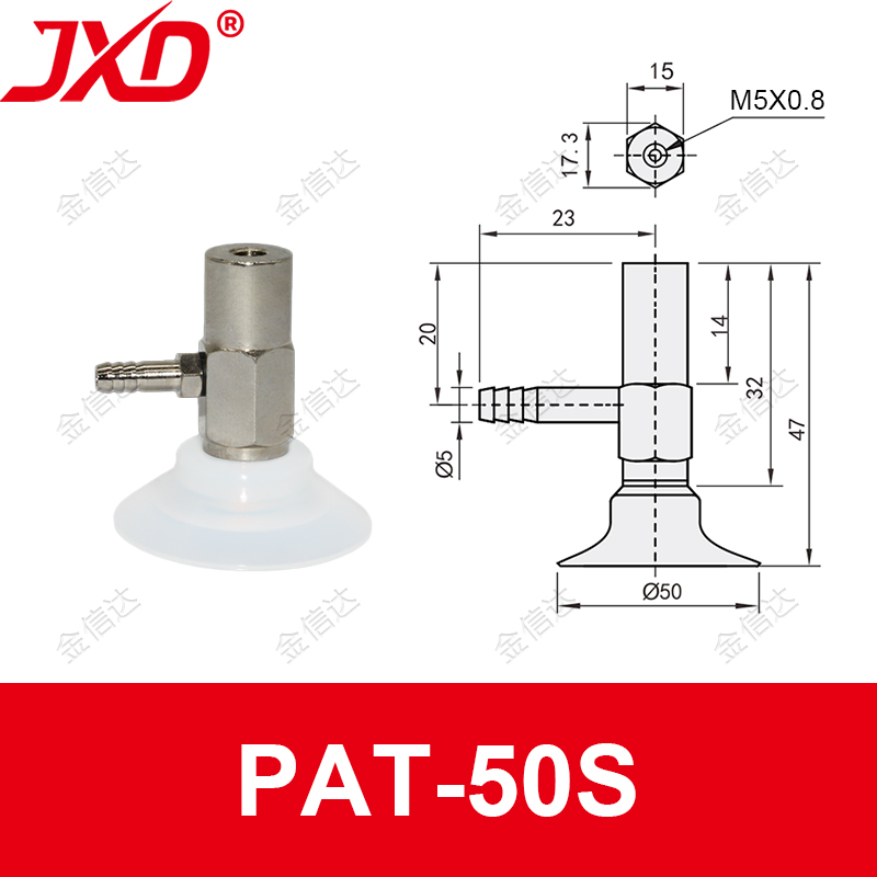 PAT-50S Flat Suction Cup with Side-Inlet Fitting