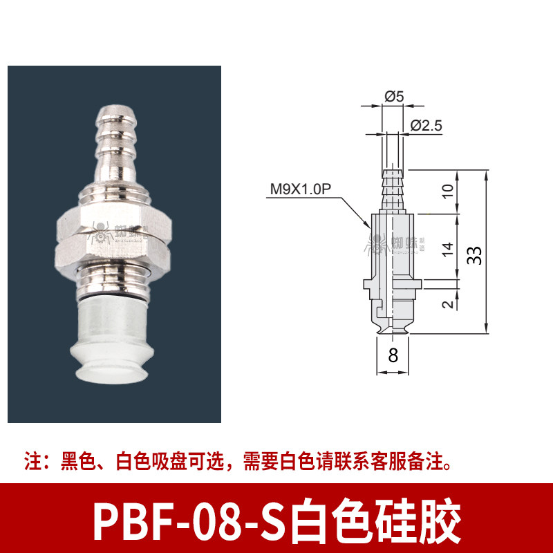 PBF-06-S Single Bellows Suction Cup with Vertical Tubing