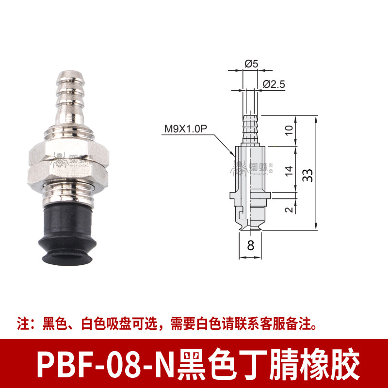 PBF-08-N Single Bellows Suction Cup with Vertical Tubing