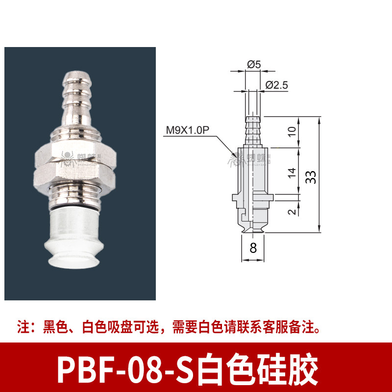 PBF-08-S Single Bellows Suction Cup with Vertical Tubing