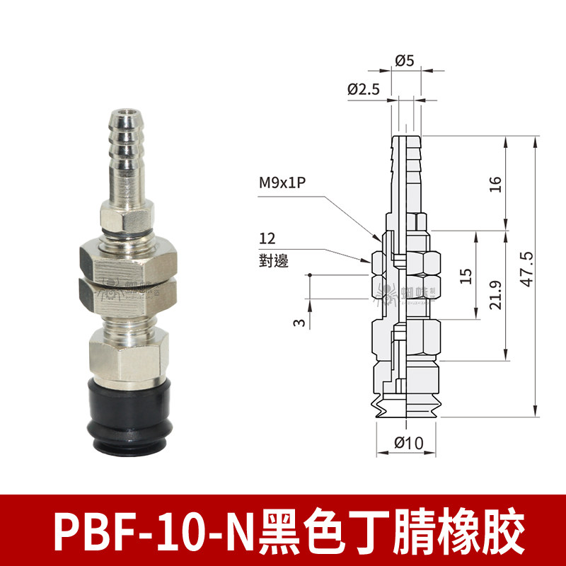 PBF-10-N Single Bellows Suction Cup with Vertical Tubing