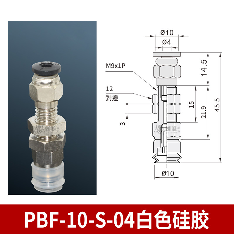 PBF-10-S-04 Single Bellows Suction Cup with Vertical Tubing