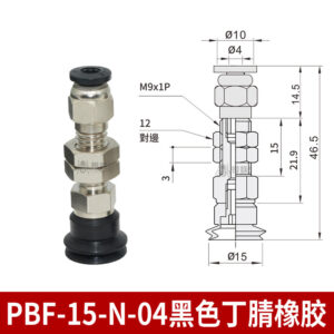 PBF-15-N-04 Single Bellows Suction Cup with Vertical Tubing