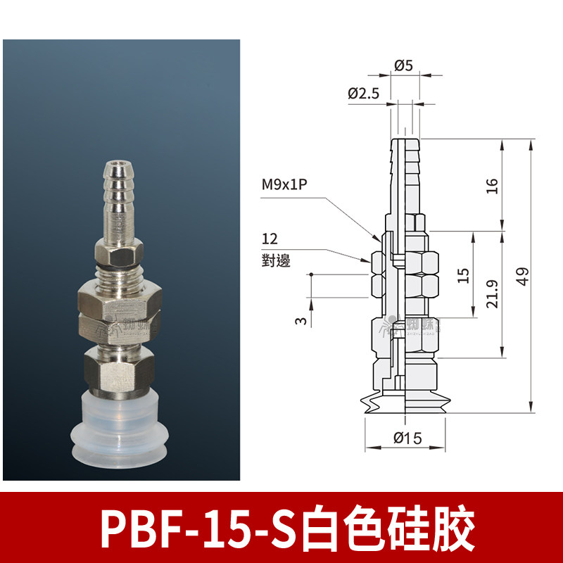 PBF-15-S Single Bellows Suction Cup with Vertical Tubing