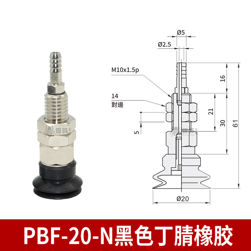 PBF-20-N Single Bellows Suction Cup with Vertical Tubing