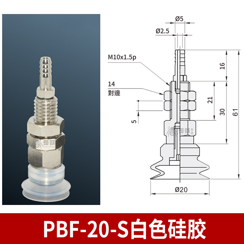 PBF-20-S Single Bellows Suction Cup with Vertical Tubing