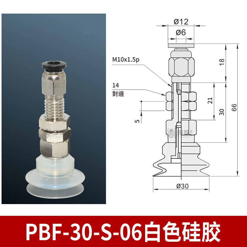 PBF-30-S-06 Single Bellows Suction Cup with Vertical Tubing