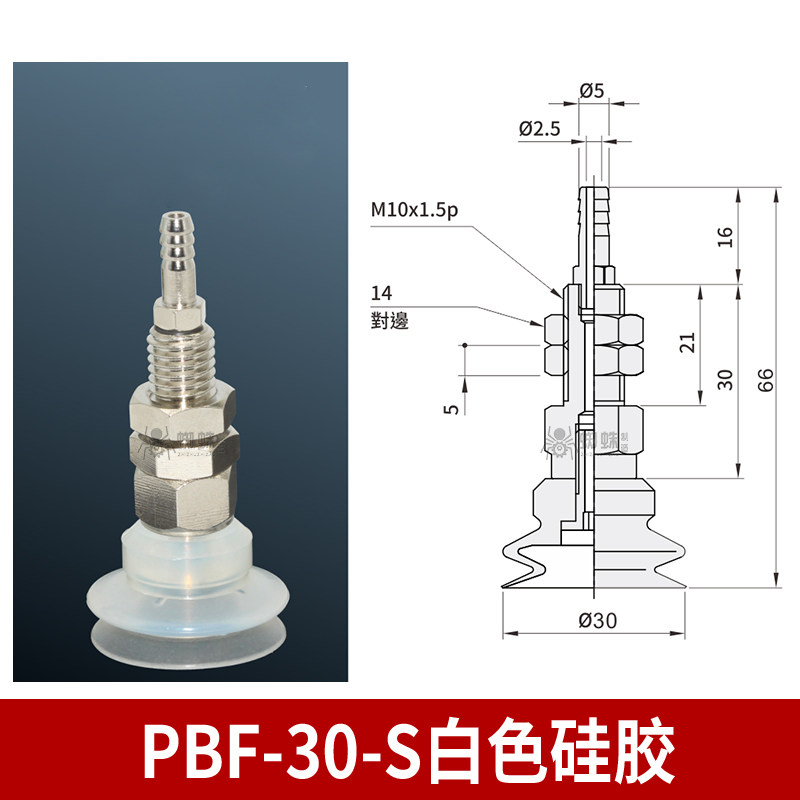 PBF-30-S Single Bellows Suction Cup with Vertical Tubing