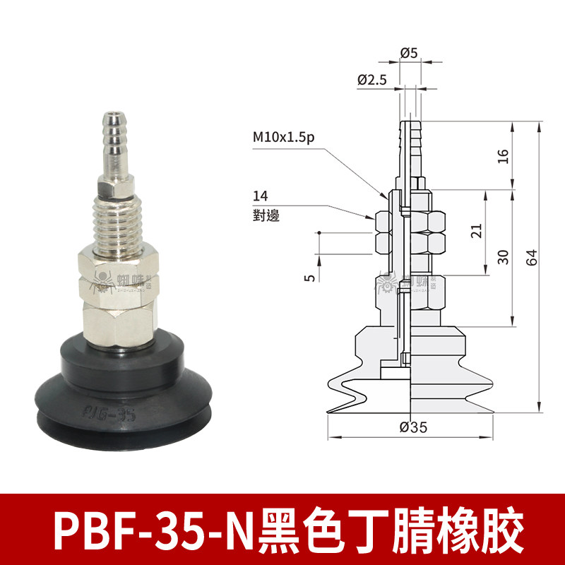 PBF-35-N Single Bellows Suction Cup with Vertical Tubing