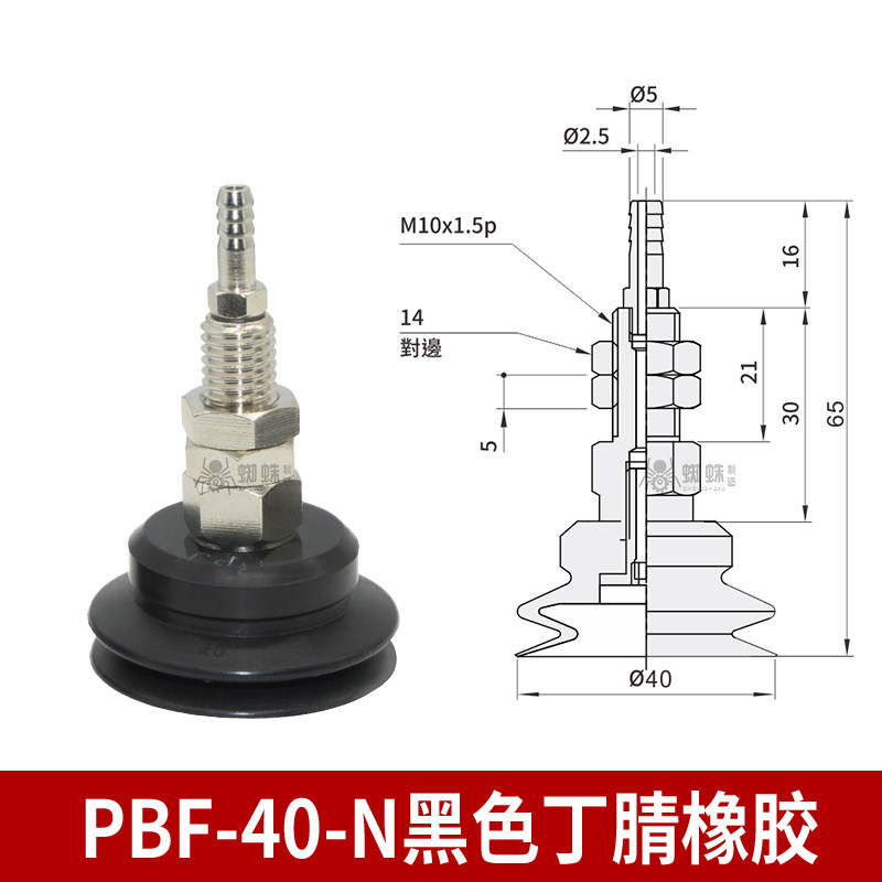 PBF-40-N Single Bellows Suction Cup with Vertical Tubing