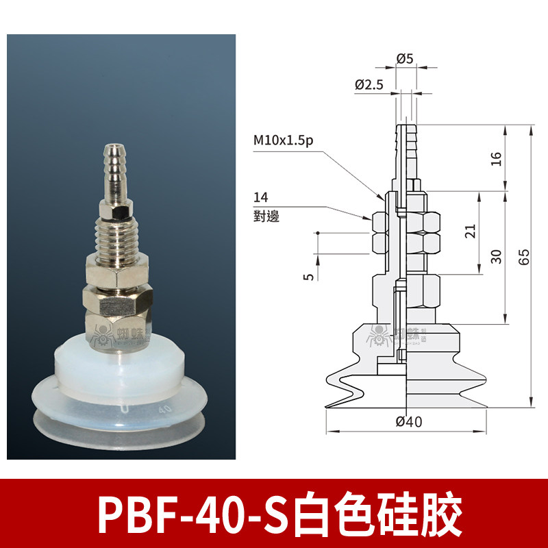 PBF-40-S Single Bellows Suction Cup with Vertical Tubing