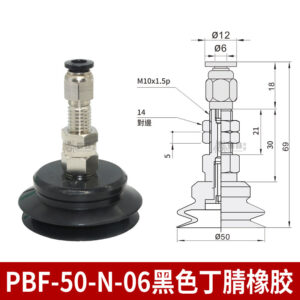 PBF-50-N-06 Single Bellows Suction Cup with Vertical Tubing